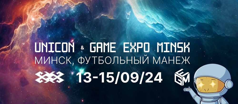 ГеймЭкспо