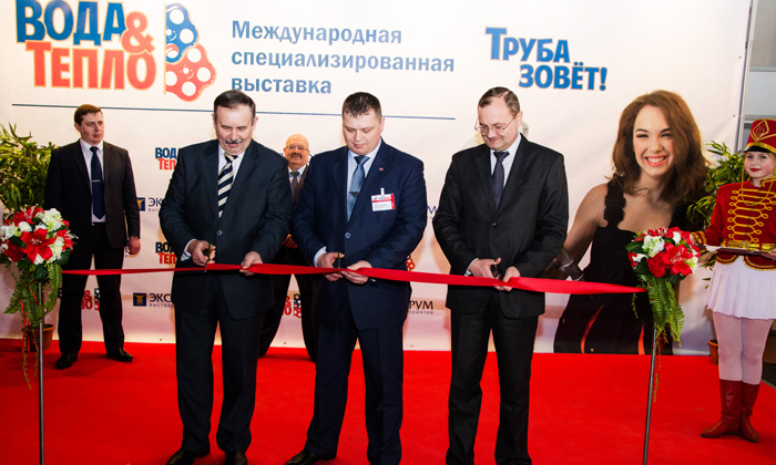 Церемония открытия выставки «Вода и тепло»