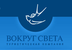 вокруг света.jpg