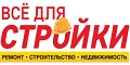 vsedlyastroiki.jpg