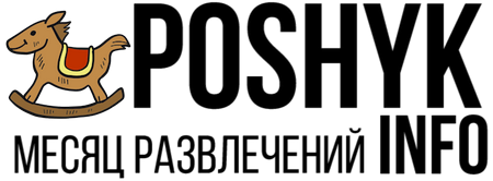 poshyk.info poshyk-info.png
