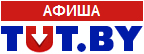 afisha.tut.by tut_by_afisha.jpg